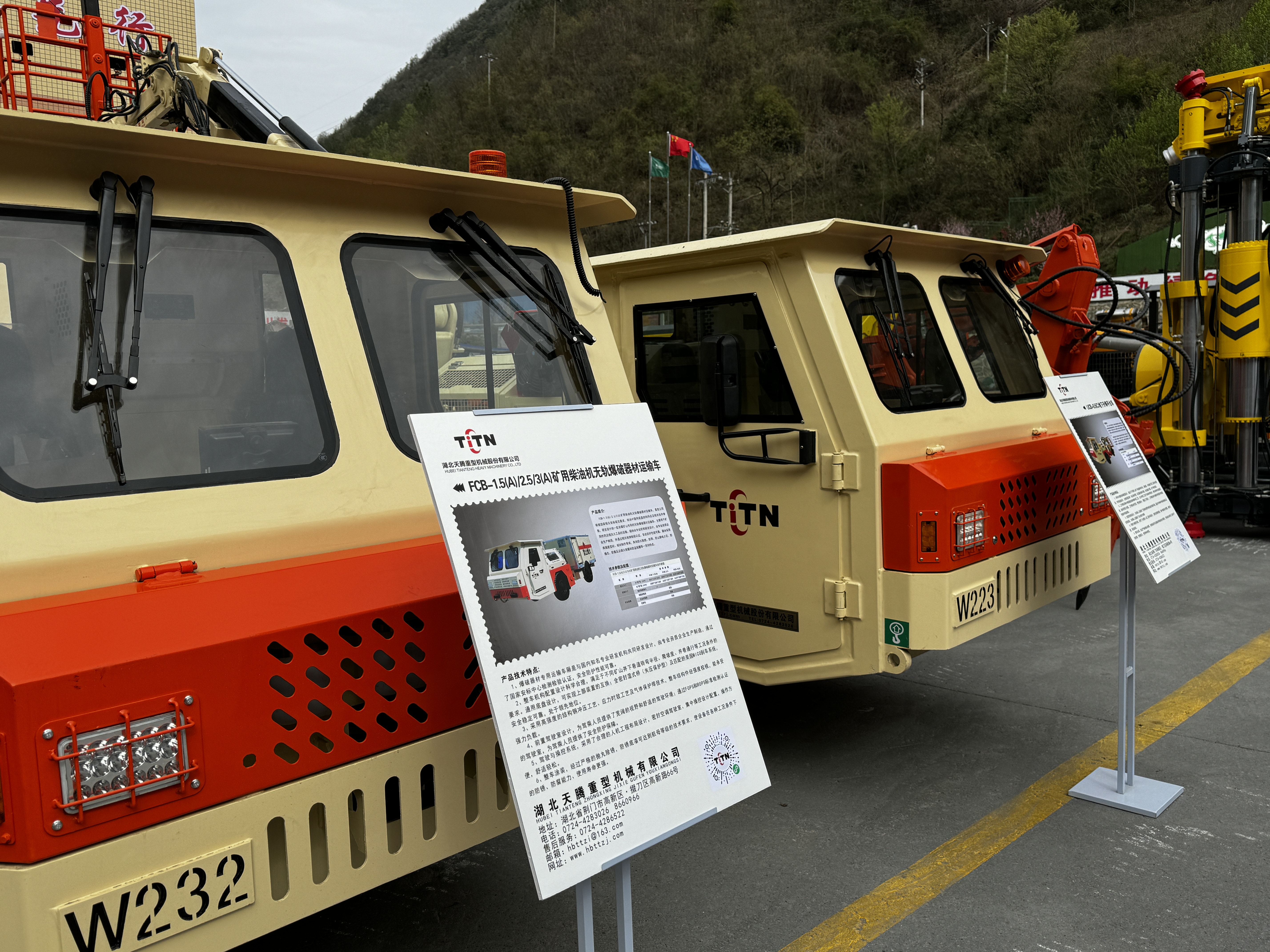 湖北天騰重機受邀參加 全省非煤礦山機械設(shè)備供需見面會